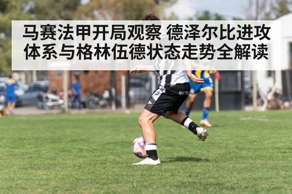 soccer winger dribbling